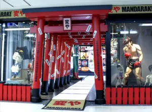 まんだらけ(中野店)