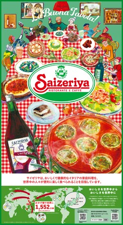 Saizeriya menu