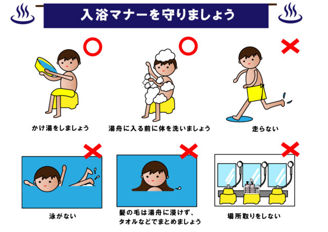 銭湯をもっと楽しむためのヒント