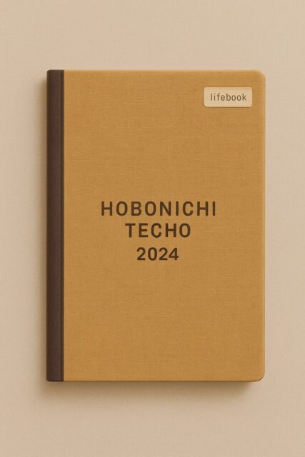 「ほぼ日手帳」