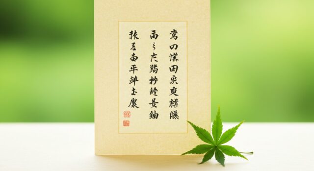 “ haiku的四个季节：通过季节性的话享受大自然（第2部分）