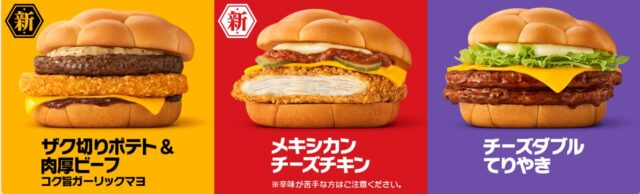 다음 여행에、日本のマクドナルドを体験しよう！