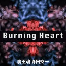 BurningHeart