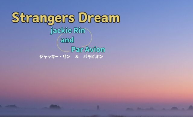 「Strangers Dream」 – ジャッキー・リン＆パラビオン（1987）