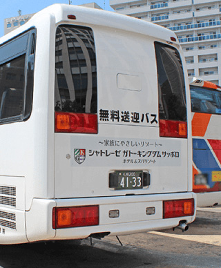 ⑤ 札幌駅から無料シャトルバスでアクセス楽々！