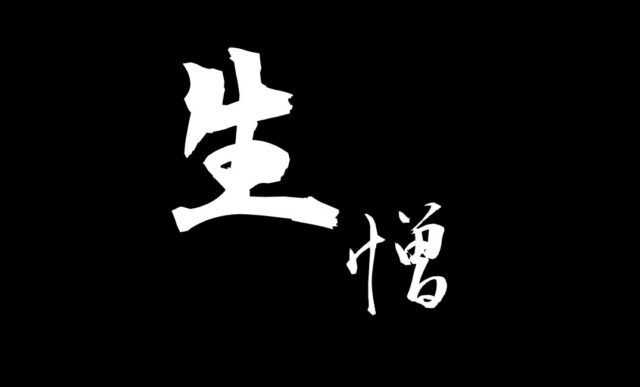 生憎(あいにく)