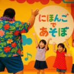 與Nihongo一起玩實際上真是太神奇了！可以在海外使用的日語教學材料