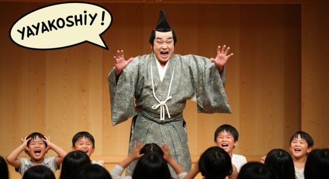 【ややこしや効果】野村萬斎の狂言が子どもから大人まで虜に!