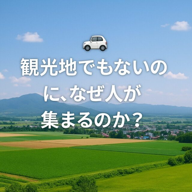 🌿「食べて帰る」だけではもったいない。周辺の立ち寄りスポット5選