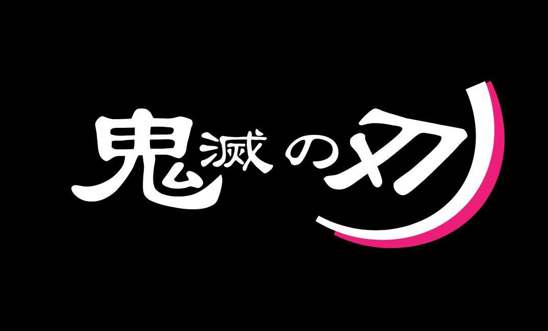 鬼滅最終章へ！映画『無限城編 第一章』“鬼の哀しみ”と“人の強さ”