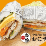 駅から1分！札幌東区「どさんこシェフ」で味わう、北海道ゆめぴりか100％のおにぎらず（米サンド）