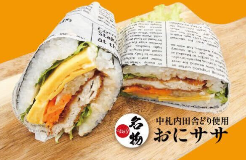 駅から1分！札幌東区「どさんこシェフ」で味わう、北海道ゆめぴりか100％のおにぎらず（米サンド）