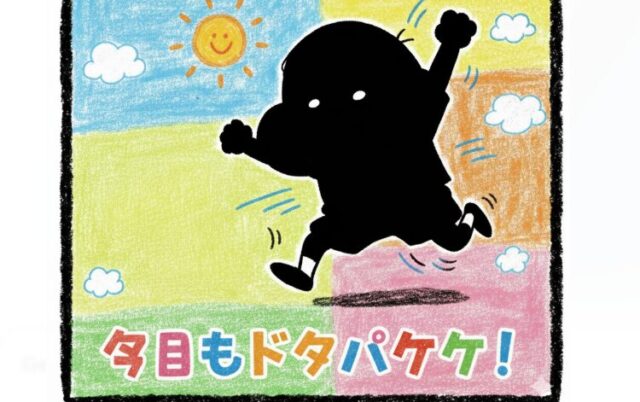 なぜ『クレヨンしんちゃん』は世界で愛され、日本で批判されたのか?