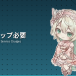 日本 チップ 必要