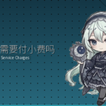 在日本需要付小费吗