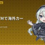 日本ATMで海外カード