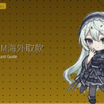 日本ATM海外取款