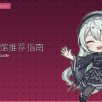 京都旅馆推荐指南