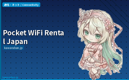 Japan Pocket WiFi Rental