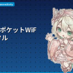 日本 ポケットWiFi レンタル