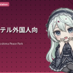 Hiroshima Hotels near Peace Park