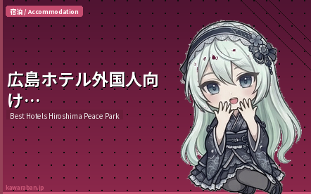 Hiroshima Hotels near Peace Park