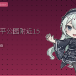 广岛和平公园附近酒店