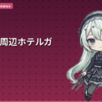 富士山周辺ホテルガイド