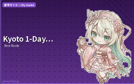 Kyoto 1-Day Itinerary