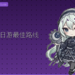 京都一日游最佳路线