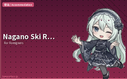 Nagano Ski Resort Hotels