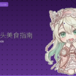 大阪街头美食指南