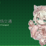 福冈机场交通指南