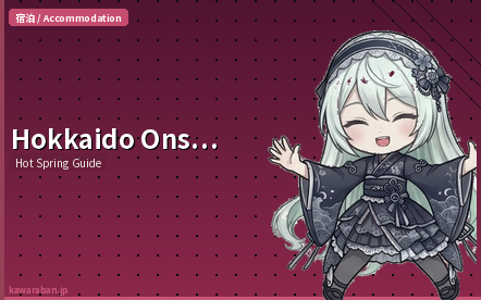 Hokkaido Onsen Ryokan