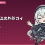 北海道温泉旅館ガイド