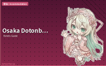 Osaka Dotonbori Hotels