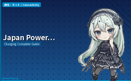 Japan Power Outlets Guide