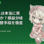 JRパス（ジャパン・レール・パス）は本当に買うべきか？2026年版