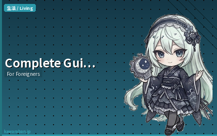 Japan Convenience Store