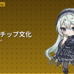 日本のチップ文化