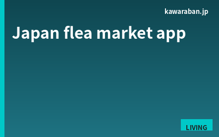 Mercari Guide for Foreigners in Japan: Registration, Buying, Selling, Shipping, and Troubleshooting