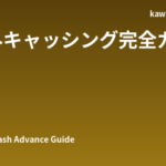 日本で海外キャッシングを使う完全ガイド｜外国人旅行者向けATM・手数料・金利の全知識