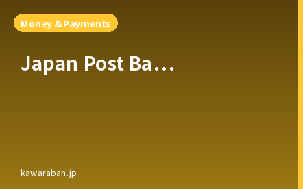 Japan Post Bank ATMs for Foreigners: International