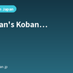 Japan's Koban Police Box Explained