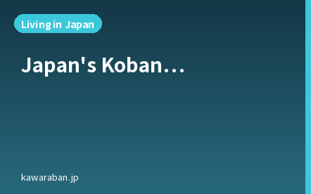 Japan's Koban Police Box Explained