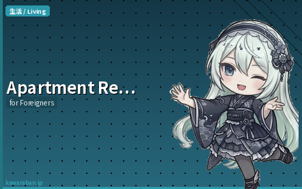 Apartment Rental Guide