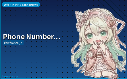 Phone Number in Japan