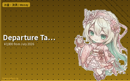 Japan Departure Tax Triples to 3000 Yen