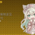 日本出境税涨至3000日元