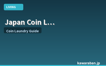 Japan Coin Laundry Guide